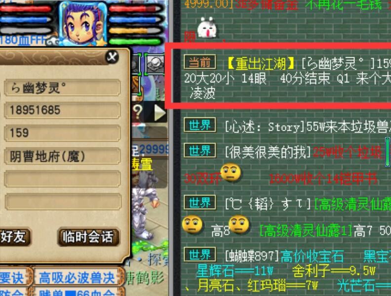 梦幻西游：159的效率这么快吗？40分钟可以完成20对大小鬼的任务