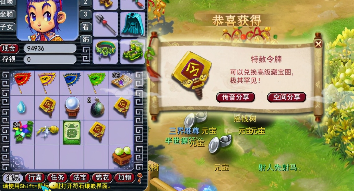 梦幻西游：深夜树苗连出4个令牌，留言区等你发言