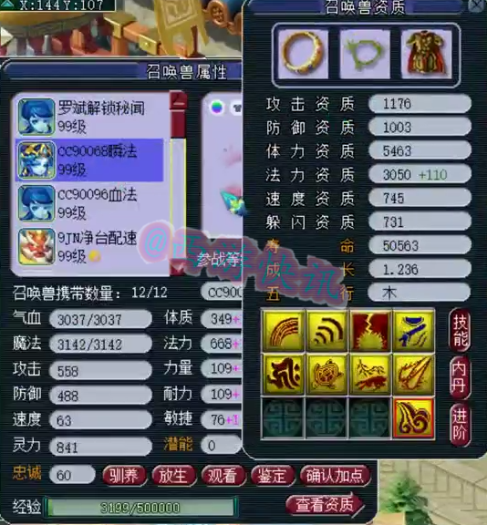梦幻西游：89级顶级物理系大佬退游，三件无级别价格超过400W！