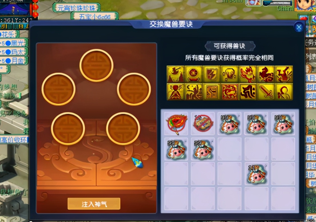 梦幻西游：开局即巅峰！直播玩家用神兜兜兑换千亿兽诀