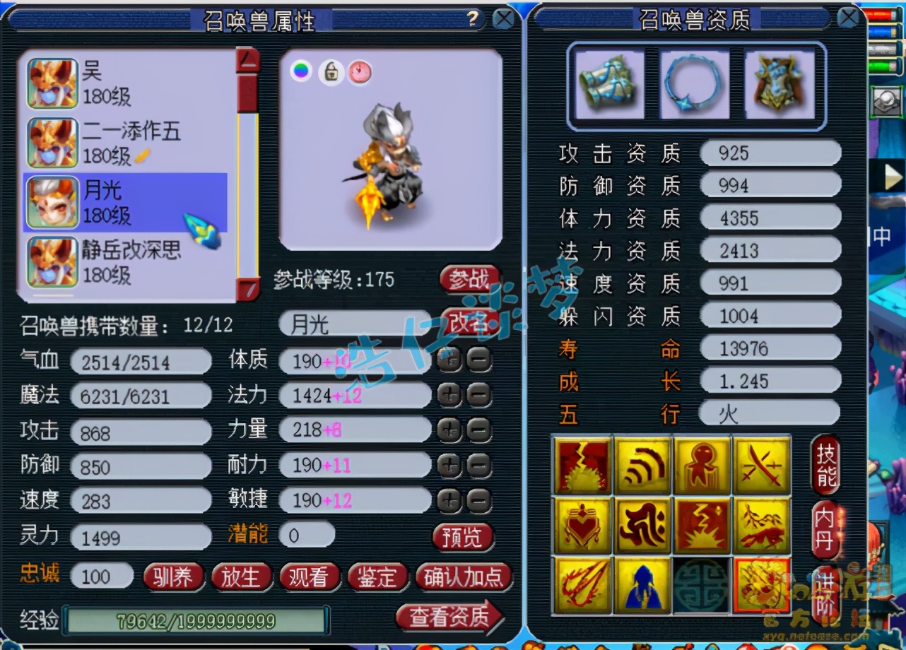 梦幻西游：175全满神木林，1件灵饰价值赶超全套装备，能打服战
