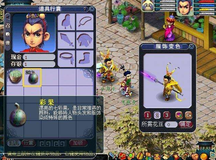 梦幻西游：见过公测第一天就创建的号吗？展示珍藏，梦回2003