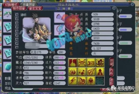 梦幻西游：菠萝加盟“3年内最强区”文韬武略，拥有1080总伤神器