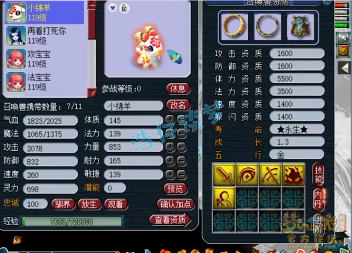 梦幻西游：109秒6女儿村，带无级别百套装备，任务PK两不误