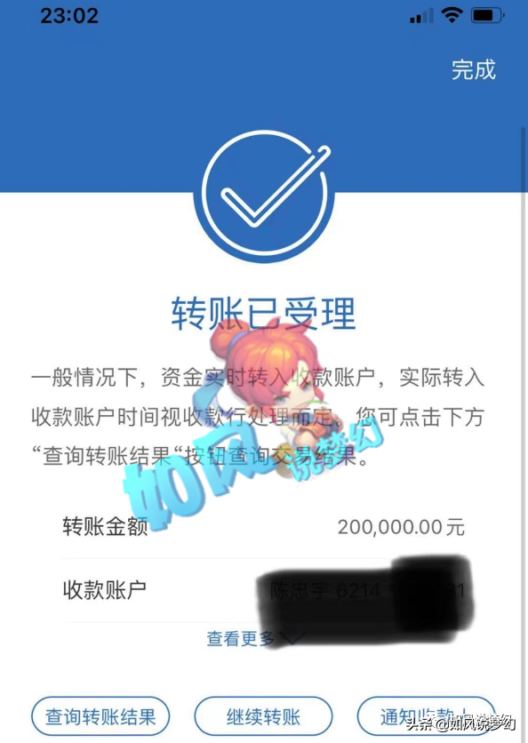 梦幻西游：梧桐晒出赔偿25万的转账截图，69鱼总刷礼物表示谅解