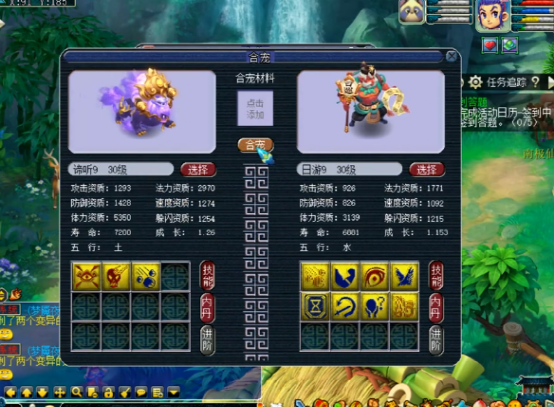 梦幻西游：回炉玩出排列组合？9技能观照万象谛听冲破排序