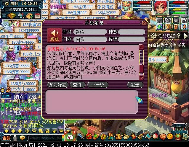 实测限时玩法“归墟蜃影”：每季度开启一次，点击泡泡可获得奖励