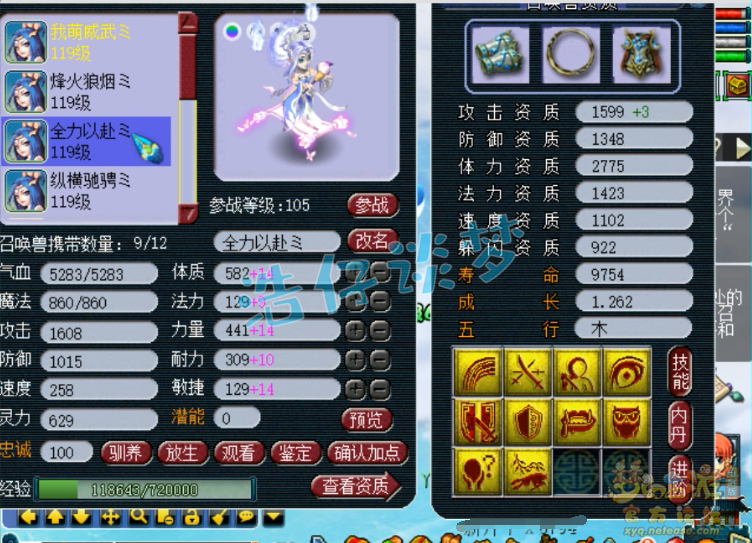 梦幻西游：109百套普陀，全身6特技，难度任务高端PK全能