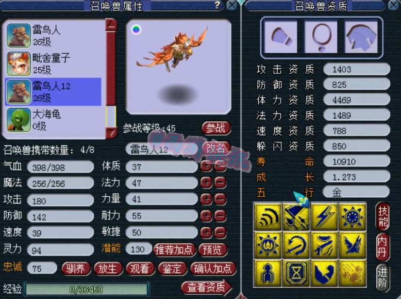 梦幻西游：梧桐跟苦难高端炼妖对比，这就是欧皇跟非酋的区别吧