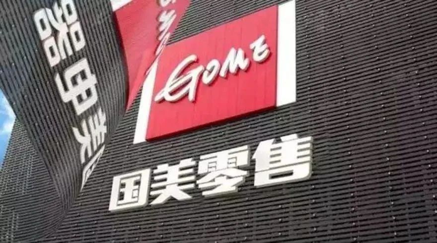 黄光裕出狱三月做了啥？