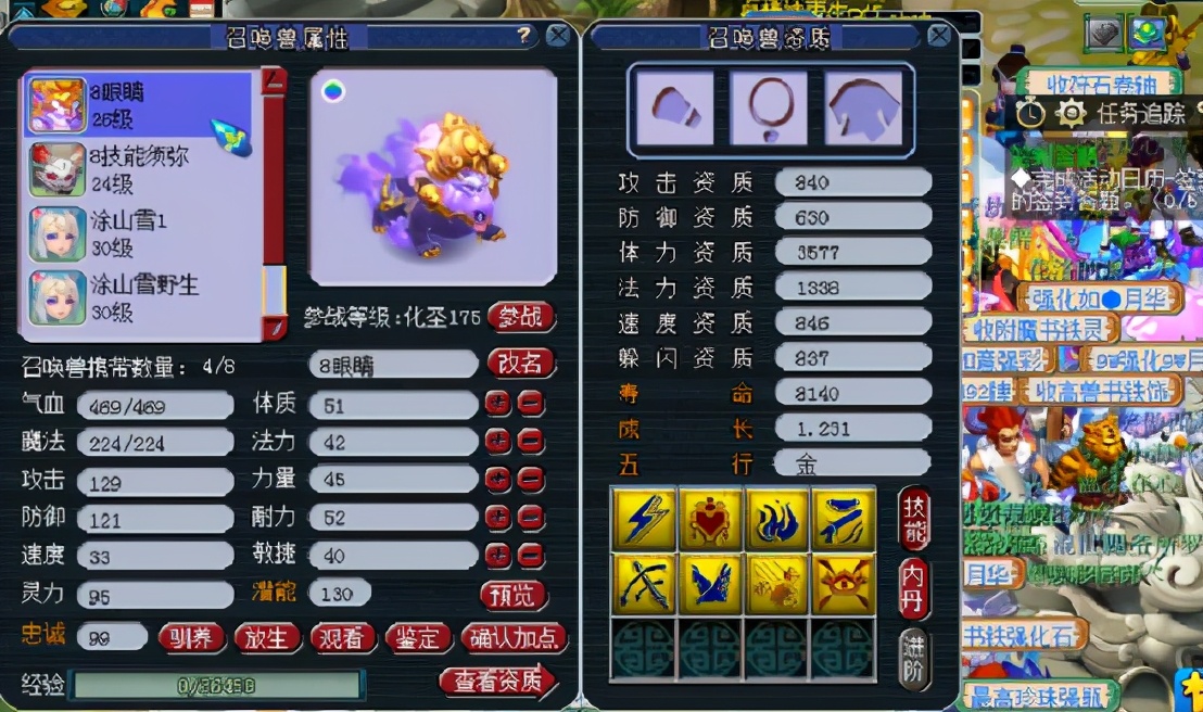梦幻西游：8技能观照万象谛听打书！有一种打书叫“看人家”
