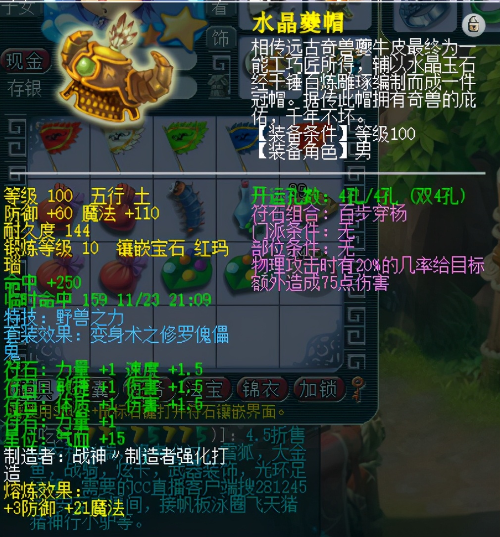 梦幻西游：6X天地凌波城应该如何搭配？09玩家分享细节