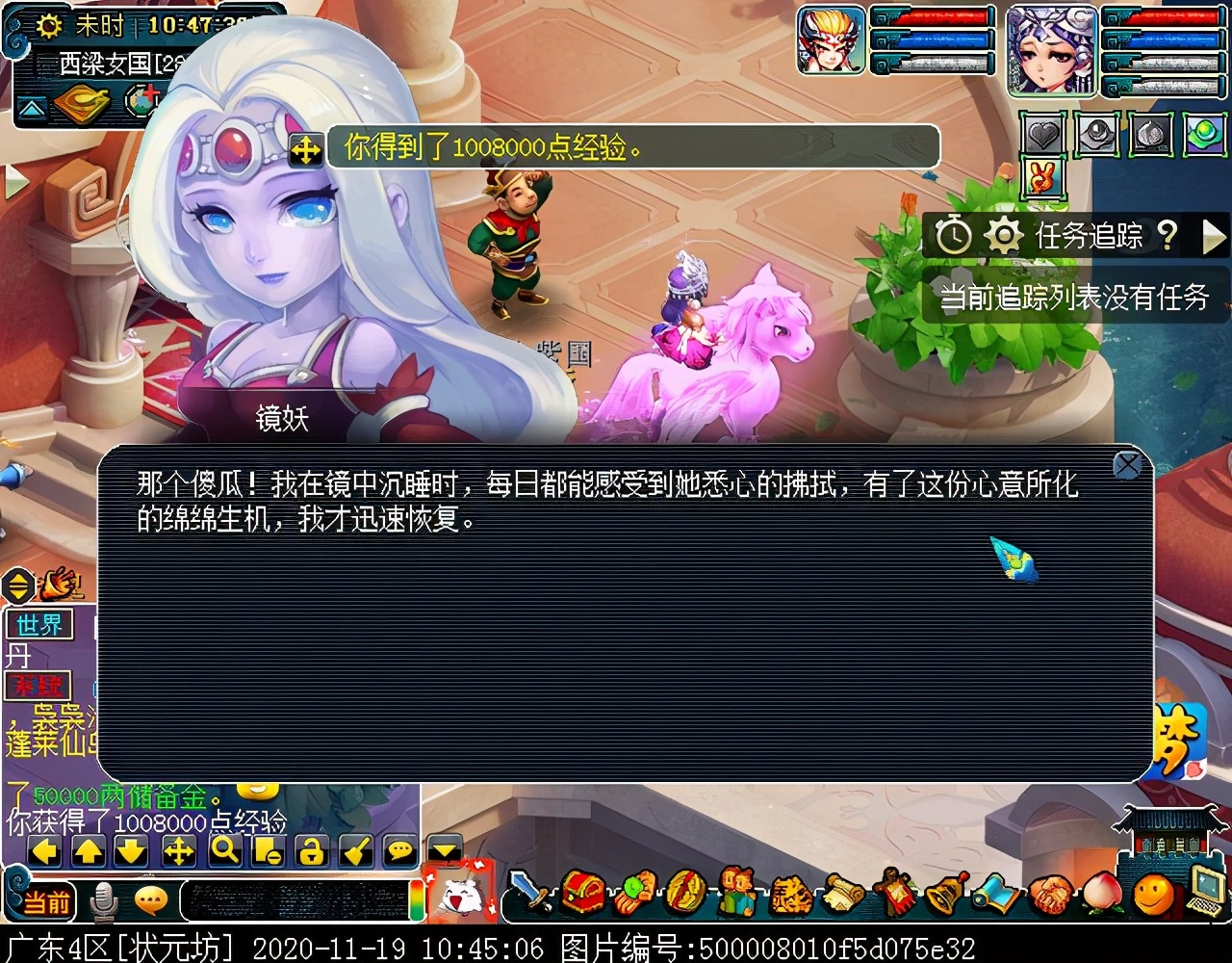 召唤兽剧情之镜妖：逆向思维可破镜婆娑