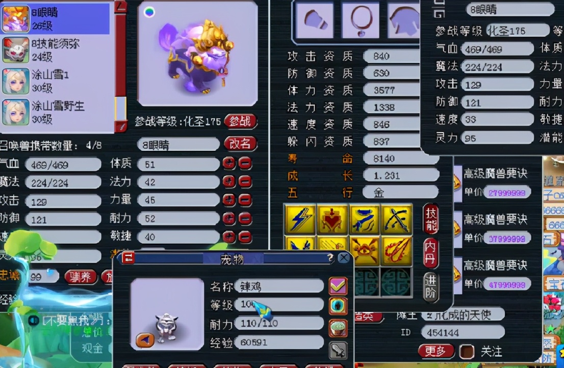 梦幻西游：8技能观照万象谛听打书！有一种打书叫“看人家”