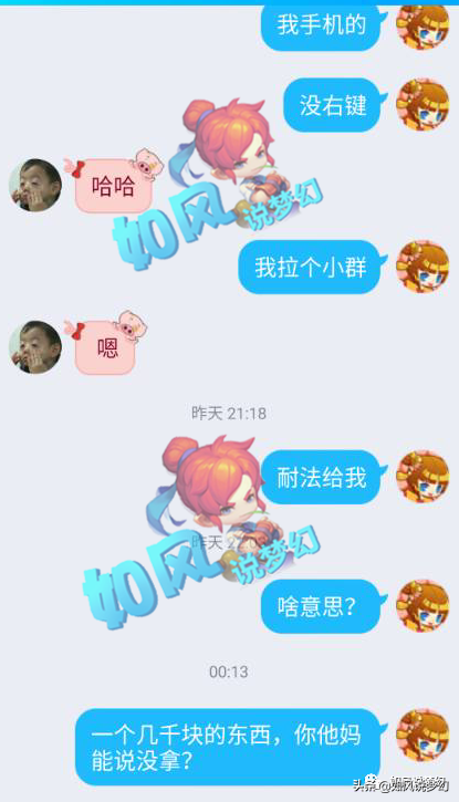 梦幻西游：明秀园神木老板被开除，原因是偷了个5500元的宝宝
