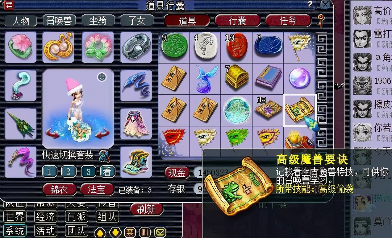 梦幻西游：你是不是对连善有什么错误的理解，这种能叫连善宠吗？