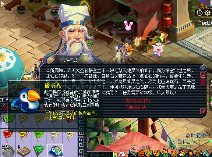 梦幻西游：七色玲珑石任务详解，合理的利用游戏内的碎片时间