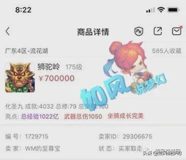 梦幻西游：珍宝阁双猪2神木林阵容战胜二狗，杨洋神器号78万卖出