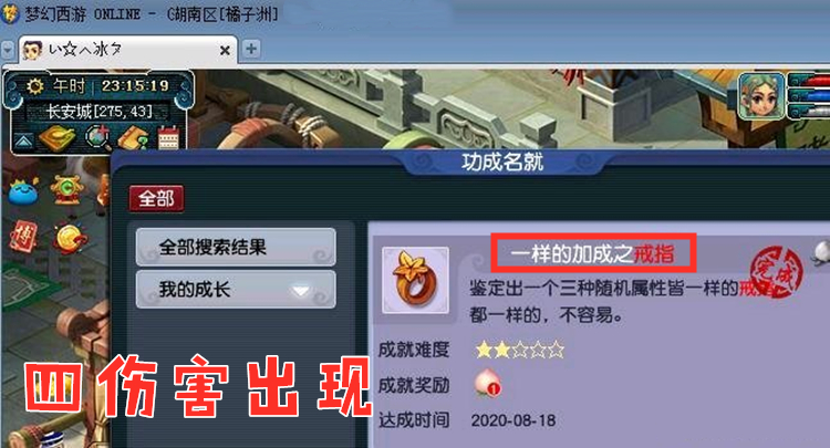 梦幻西游：无聊鉴定灵饰，跳出100级4伤害戒指，幸运玩家12W上架