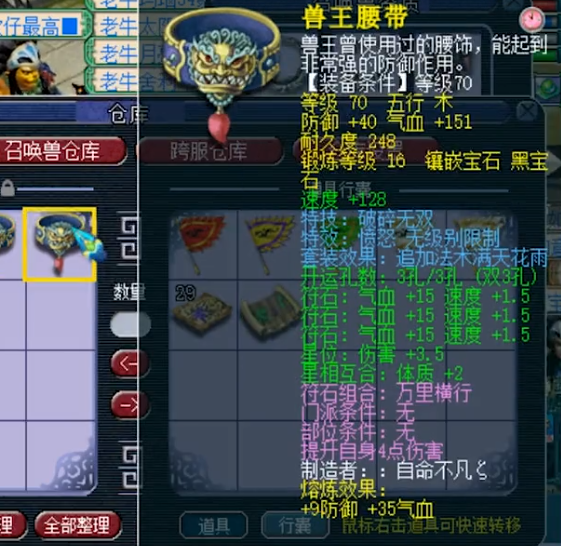 梦幻西游：全服第一力劈雷鸟人诞生，号主打造精锐第一天机城