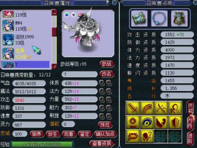 梦幻西游：兽哥展示神威魔王寨，超多极品无级别，法伤高达2066！