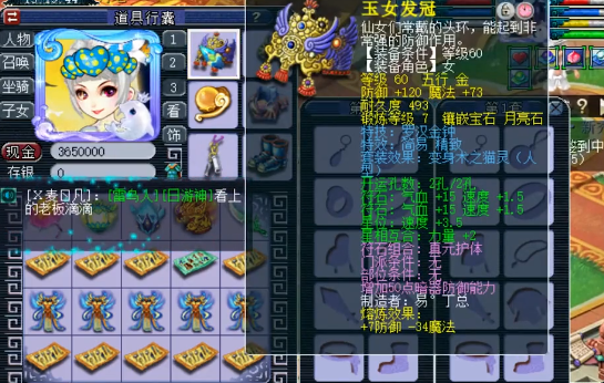 梦幻西游：连59玩家都有超级鲲鹏了，啥配置这么狂啊？