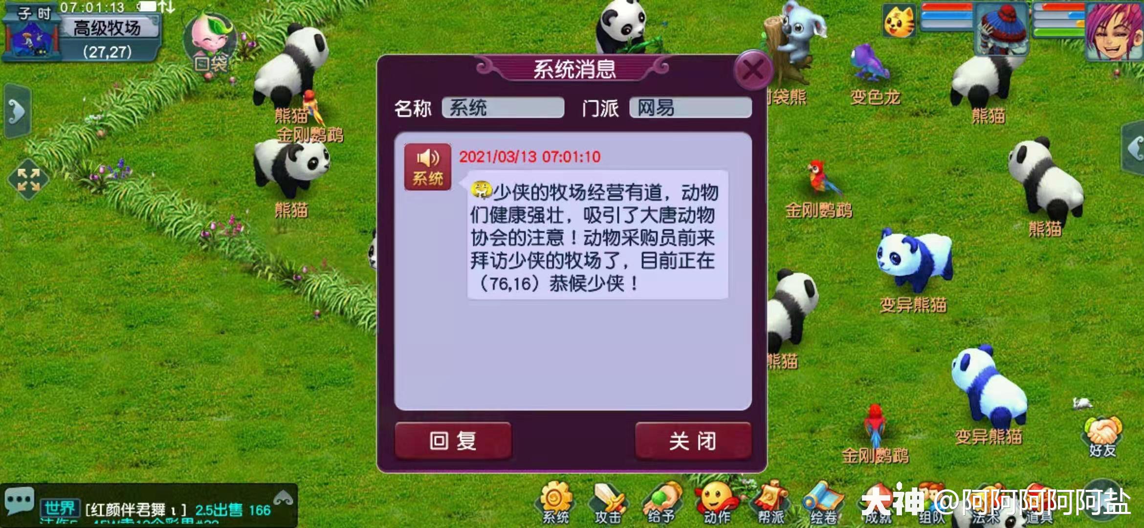 梦幻西游：科举大赛参赛指南-科考落榜不要紧，做个富商也很香