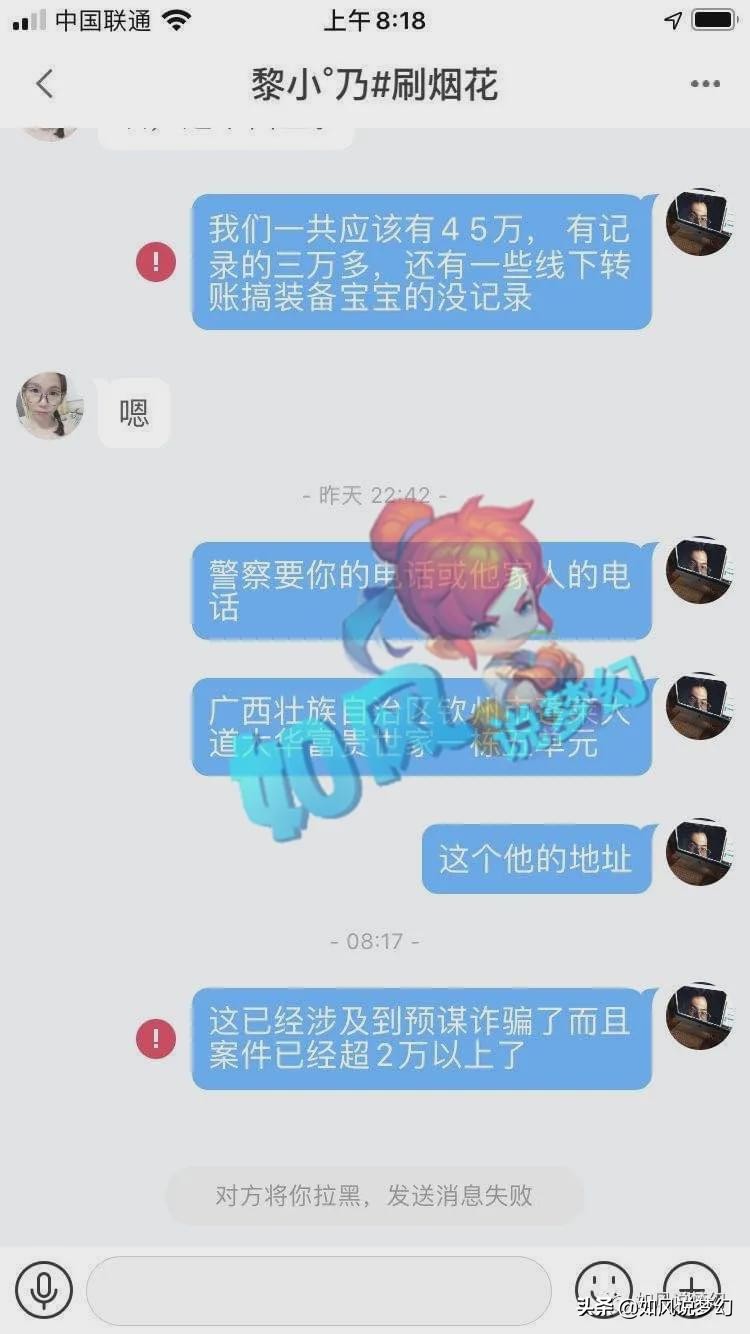 梦幻西游：新区游戏号被无良主播盗卖，受害人远赴广西找主播