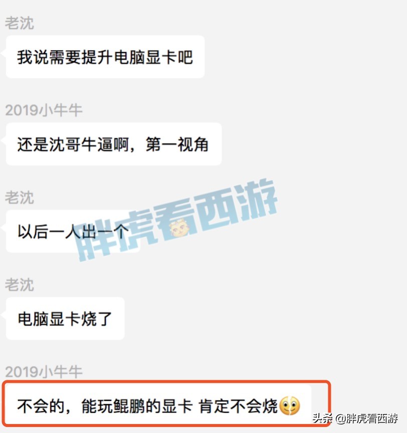 梦幻西游：全服第一只超级鲲鹏特效价值5万，加战笛秒不飞小怨灵
