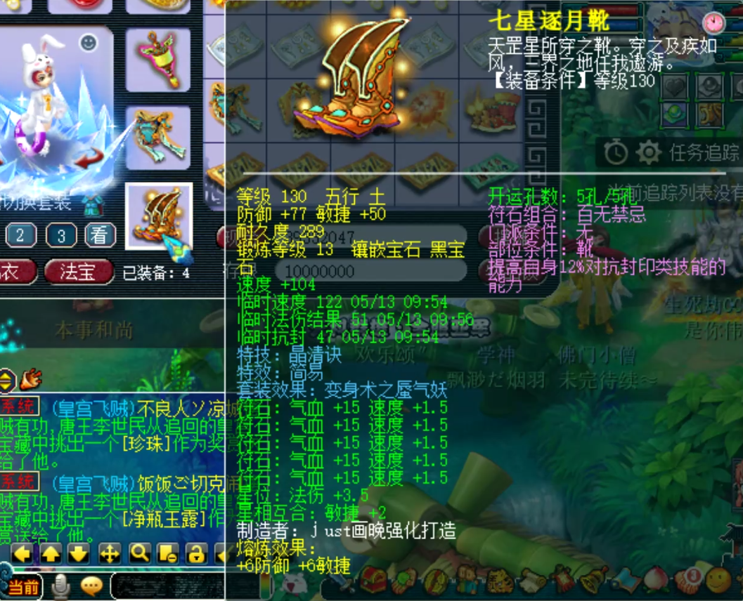 梦幻西游：天科群雄亚军女魃展示，装备宝宝细节超完美，给跪了