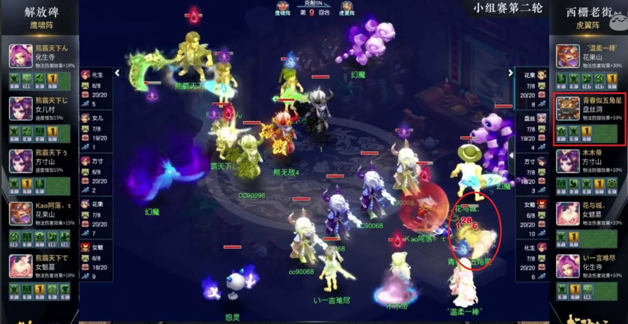 梦幻西游：7大封系哪家强？无底洞异军突起，五庄观下水道哭泣