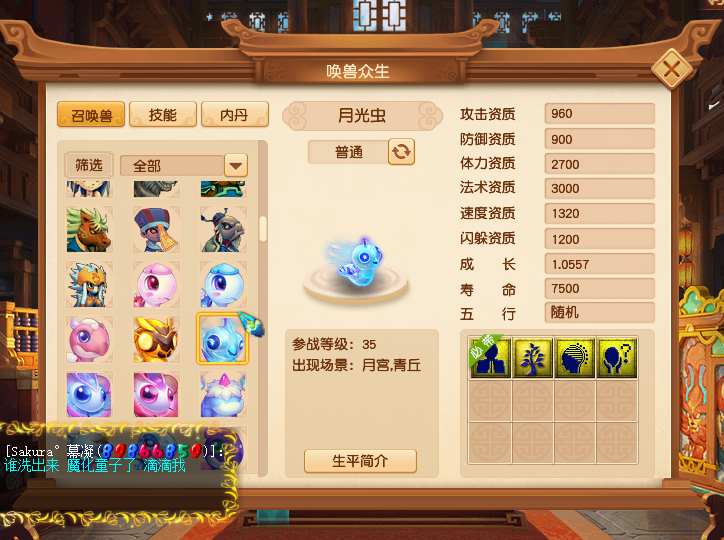 梦幻西游：新资料片推出51种新召唤兽，囤66的商人要发财了