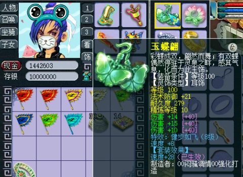 梦幻西游：粉丝炸出13技能全服第一雪蛙！王多多神威第一大唐展示