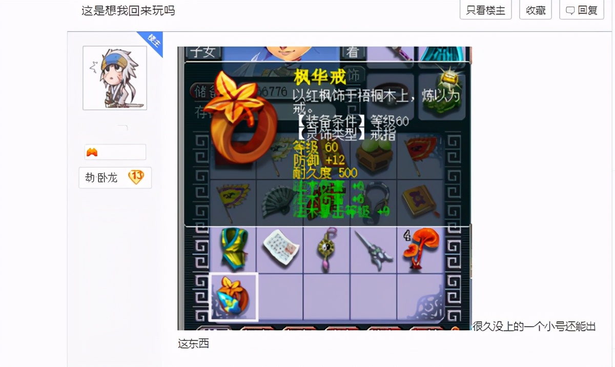 梦幻西游：找回小号后发现“惊喜”，双法伤一法爆戒指相当给力