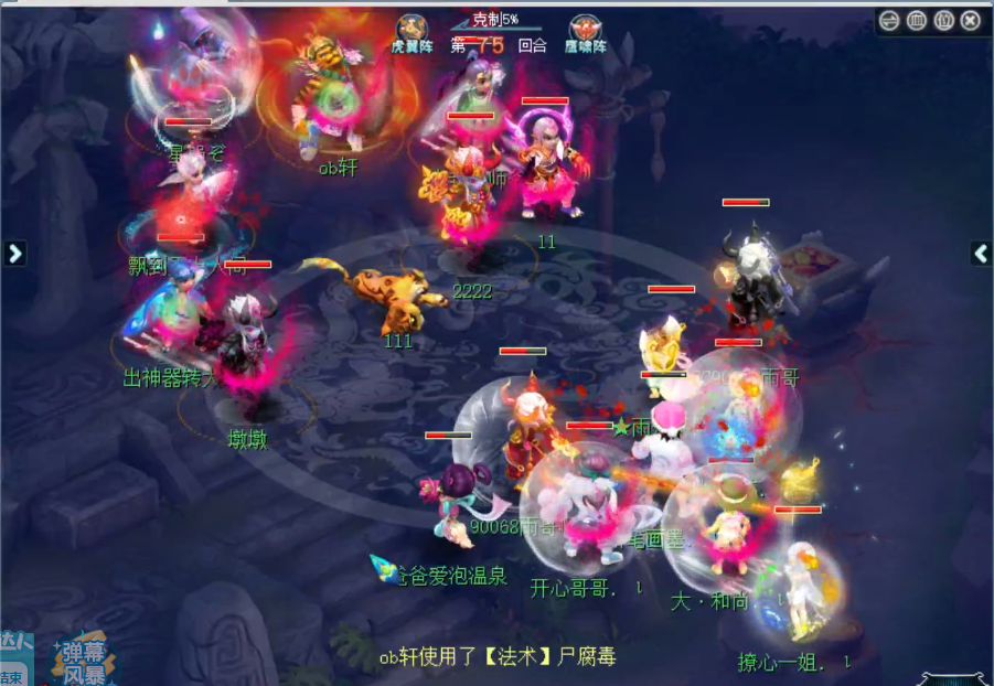 梦幻西游：强龙硬压地头蛇！原姑苏城团队抢下小梅沙3000万战神