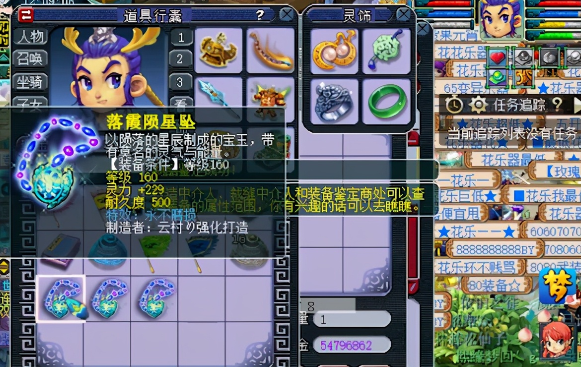 梦幻西游：3条160项链就出不磨，身上的130项链能退休了