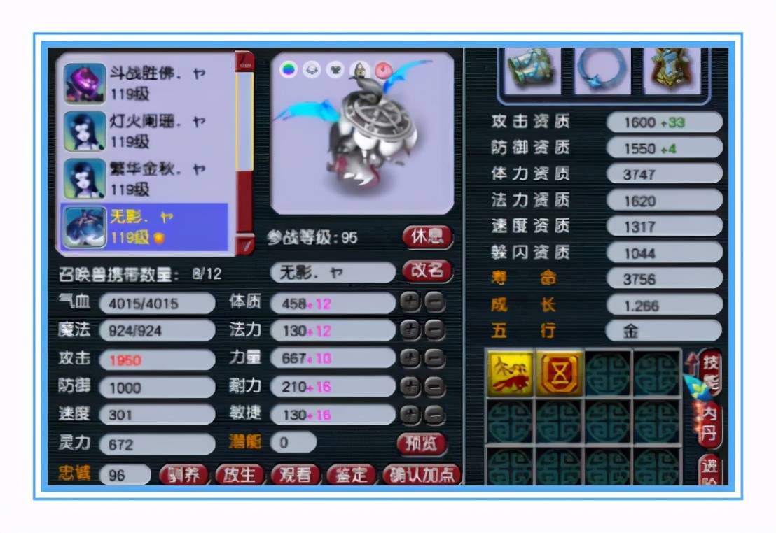 梦幻西游：神威无级别凌波城硬件展示，装备给力，宝宝超强