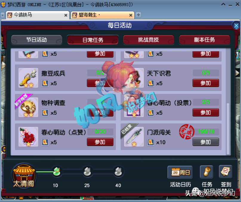 梦幻西游：5神木任务无敌，18门派刷了198关，平均每一关36秒