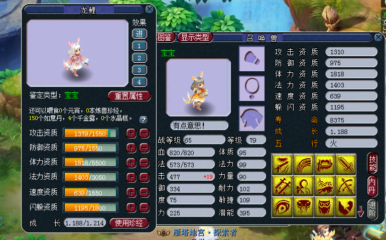 梦幻西游：全服第一翻页龙鲤诞生，狗托鉴定价值百万超级简易戒指