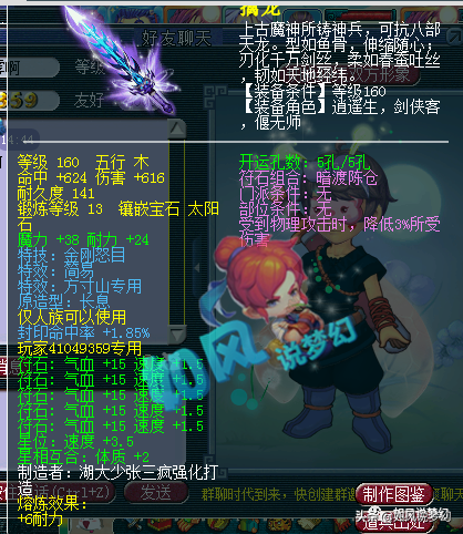 梦幻西游：CC全民炼妖大赛送3万元，魔龙“6亿时薪”招主播？