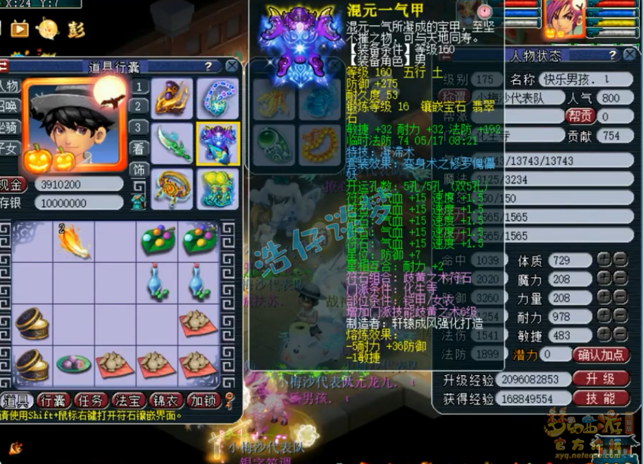 梦幻西游：3000万战神化生，3260防御1900法防，辅助的梦想属性