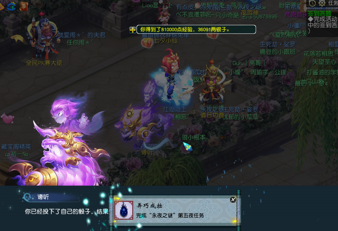 梦幻西游：永夜之谜第五天，投票选出凶手的理由