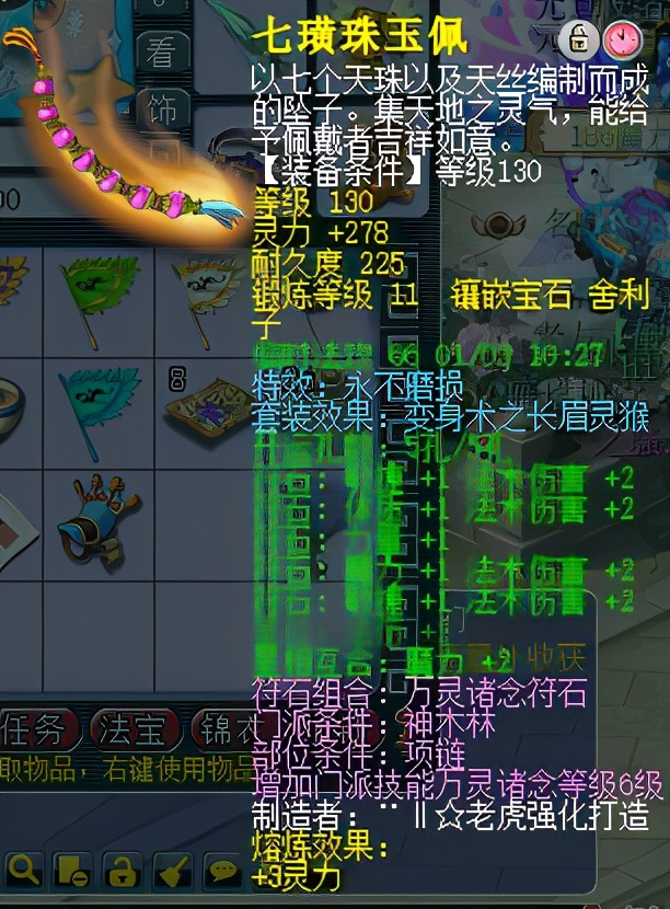 梦幻西游：175神木林凑齐一身不磨，开启无限义气模式