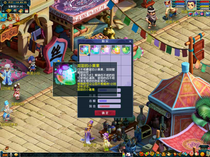 梦幻西游：联动电影《姜子牙》，祥瑞“四不相”降临梦幻三界