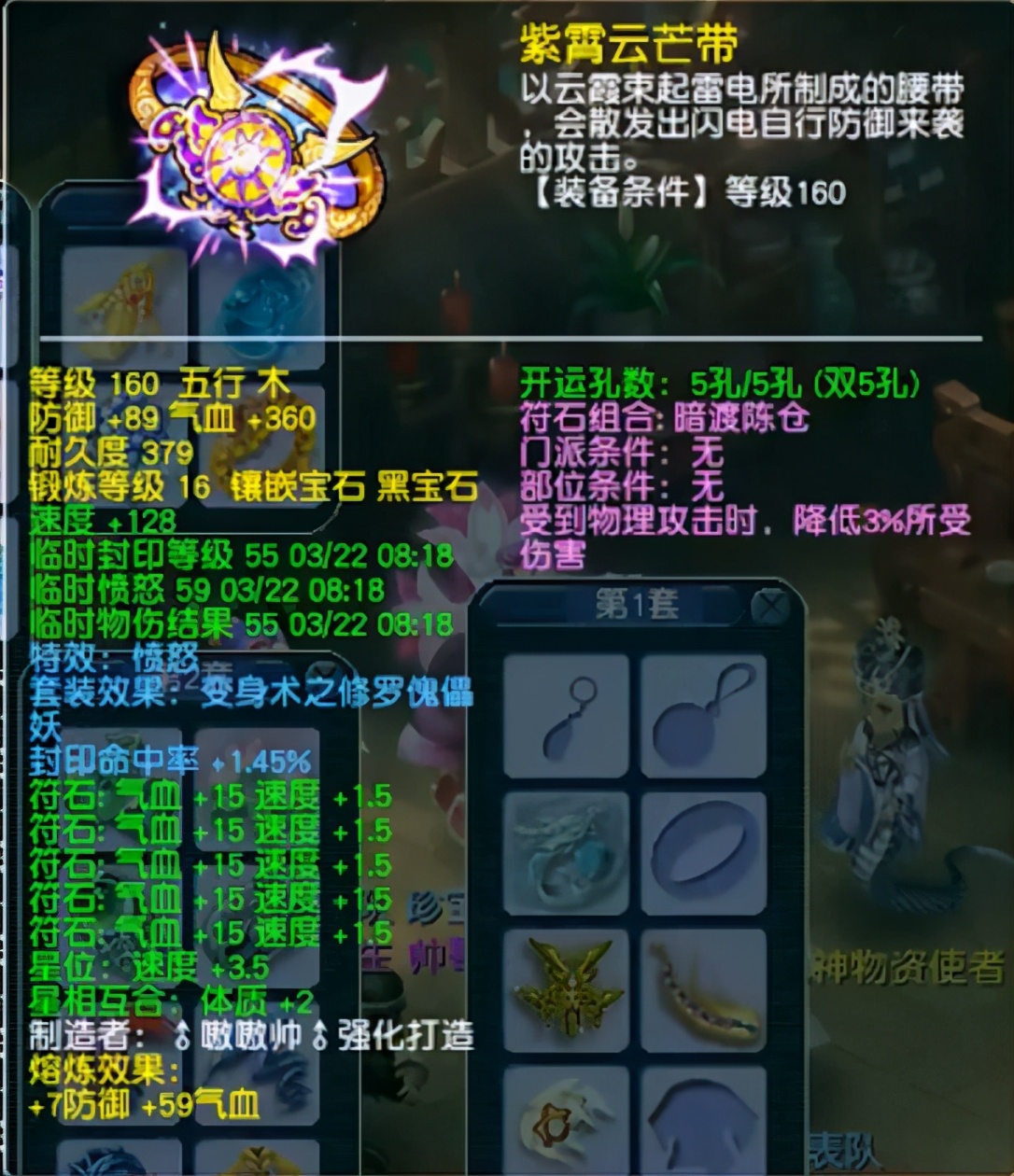 梦幻西游：封系装备的天花板，珍宝阁文哥军火库大揭秘