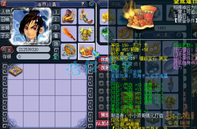 梦幻西游：159群雄亚军化生寺，愤怒6特技，灵饰碾压众多服战号