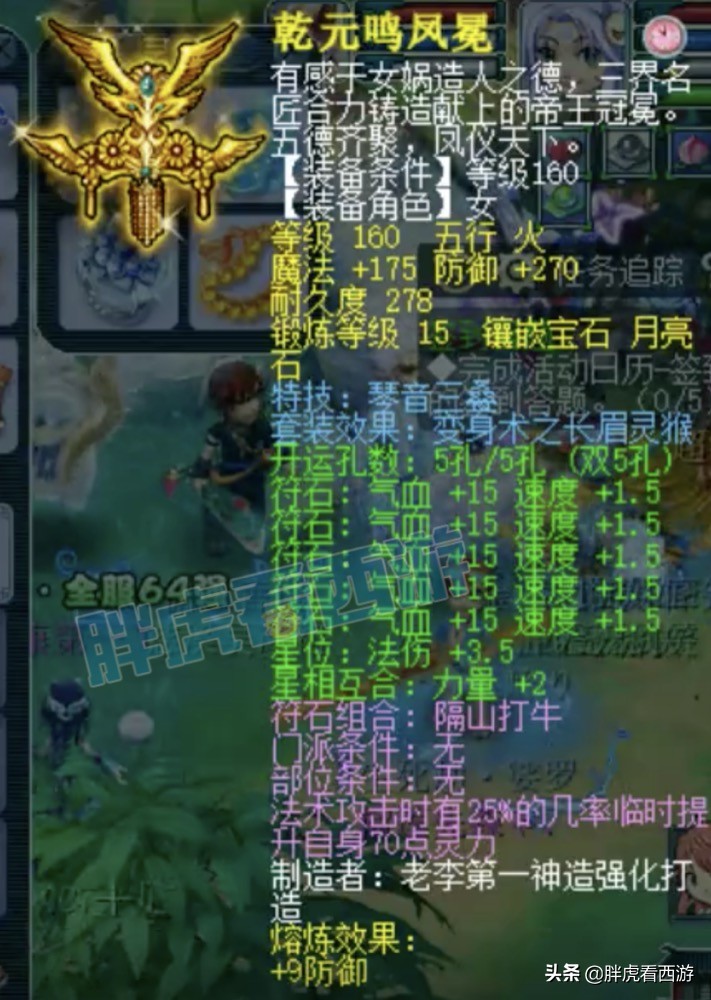 梦幻西游：玉皇顶女魃墓加盟钓鱼岛，渔岛7大老板重新集结