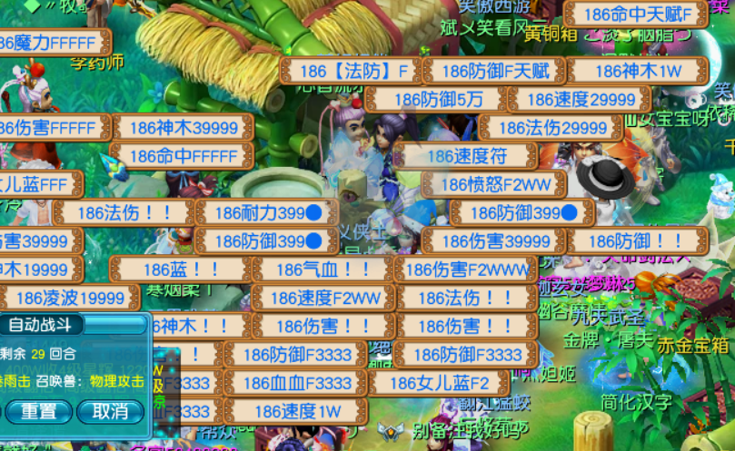 梦幻西游：假如每天凌晨2——8点关闭服务器