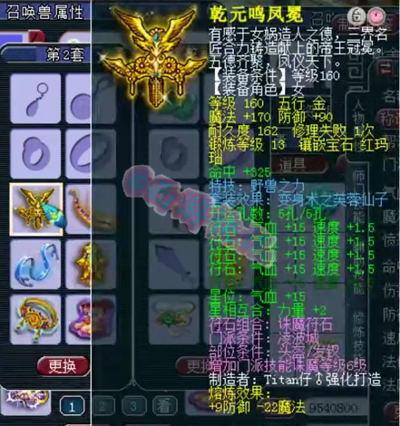 梦幻西游：175级帮战凌波城大佬，高端不磨+帮战装备，玩不起啊！