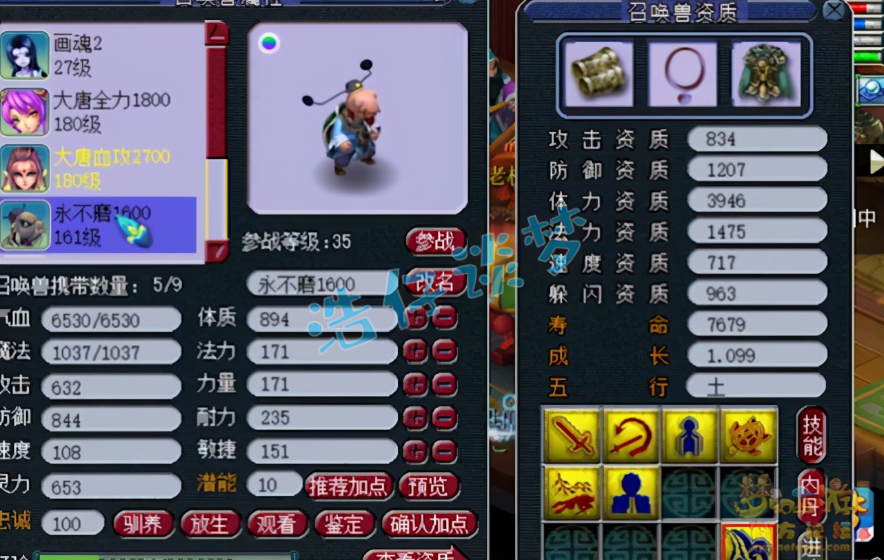 梦幻西游：17年大唐官府真爱粉，从未转门派，身上很多玩家影子